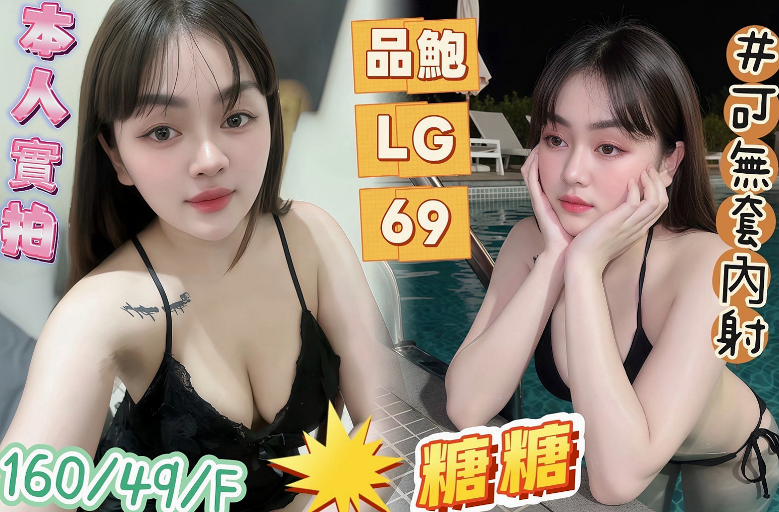 【林園】夏雪｜好茶外送｜網路正妹｜164cm/45kg//E杯/24y