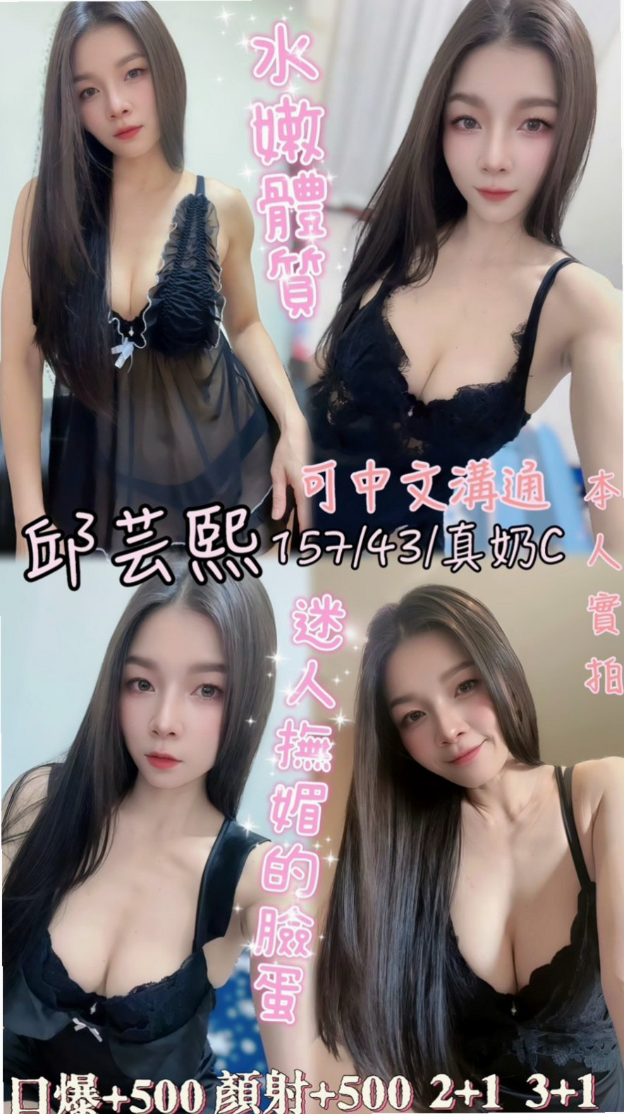 【羅東】雋美｜外送茶｜空服人員｜168cm/54kg/E杯/20y
