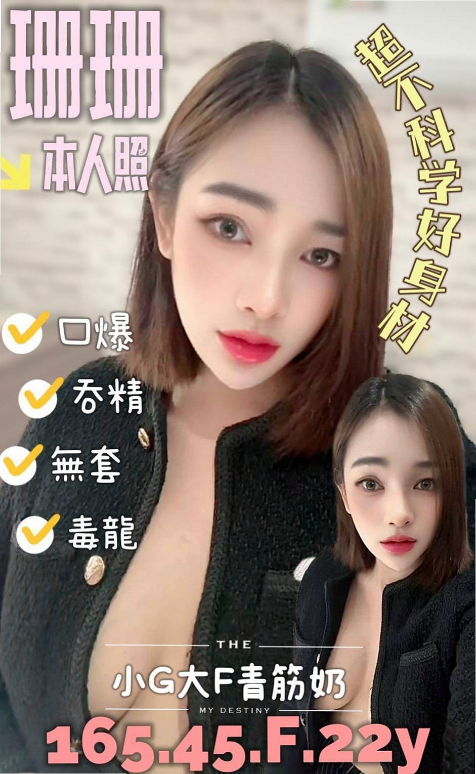 深坑 叫小姐 小善（淫蕩人妻）164cmcm 42kg/kg C罩杯 20y歲