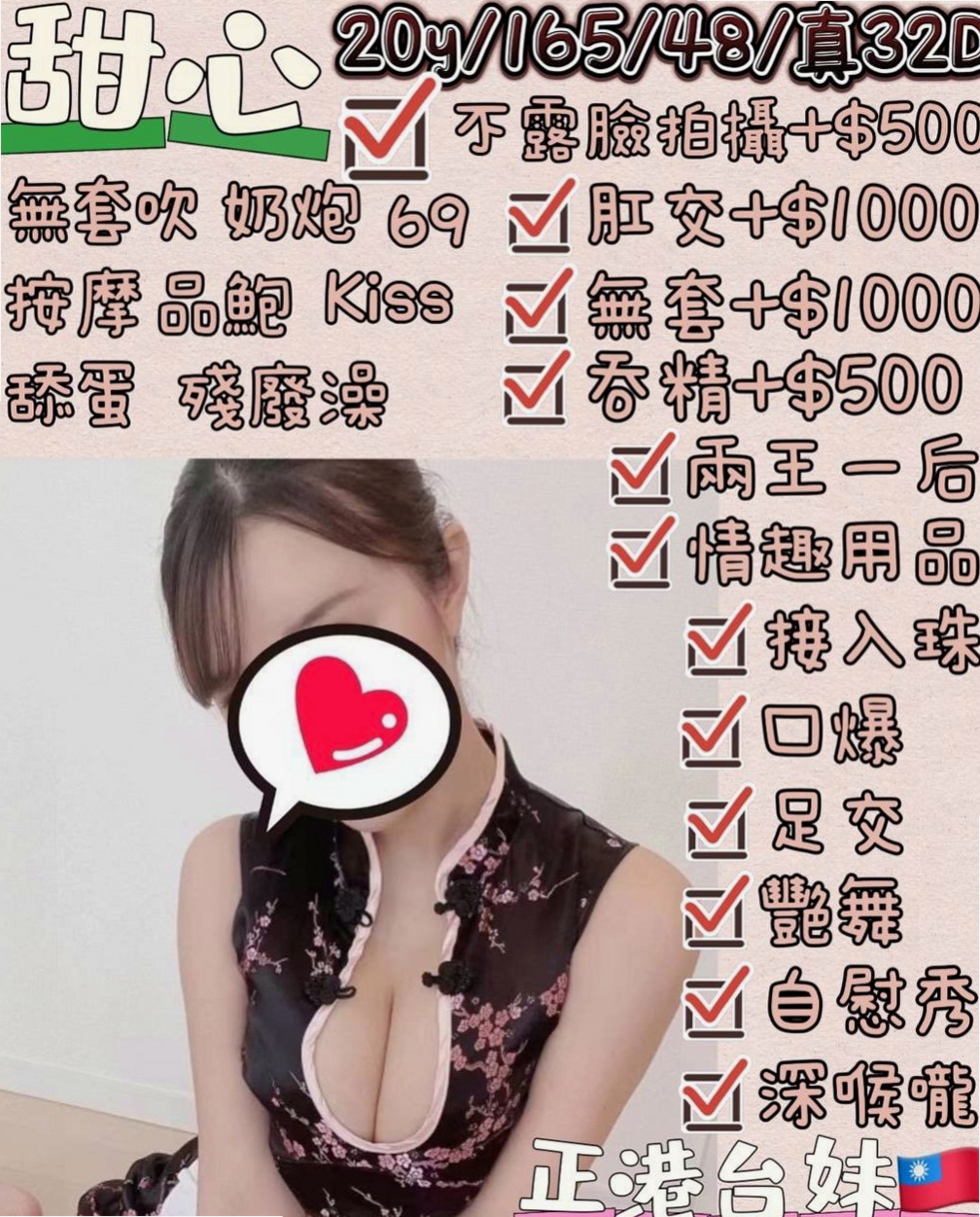【文山】夢露｜外送茶莊｜超骨感美少女｜168cm/53kg/D杯/20y